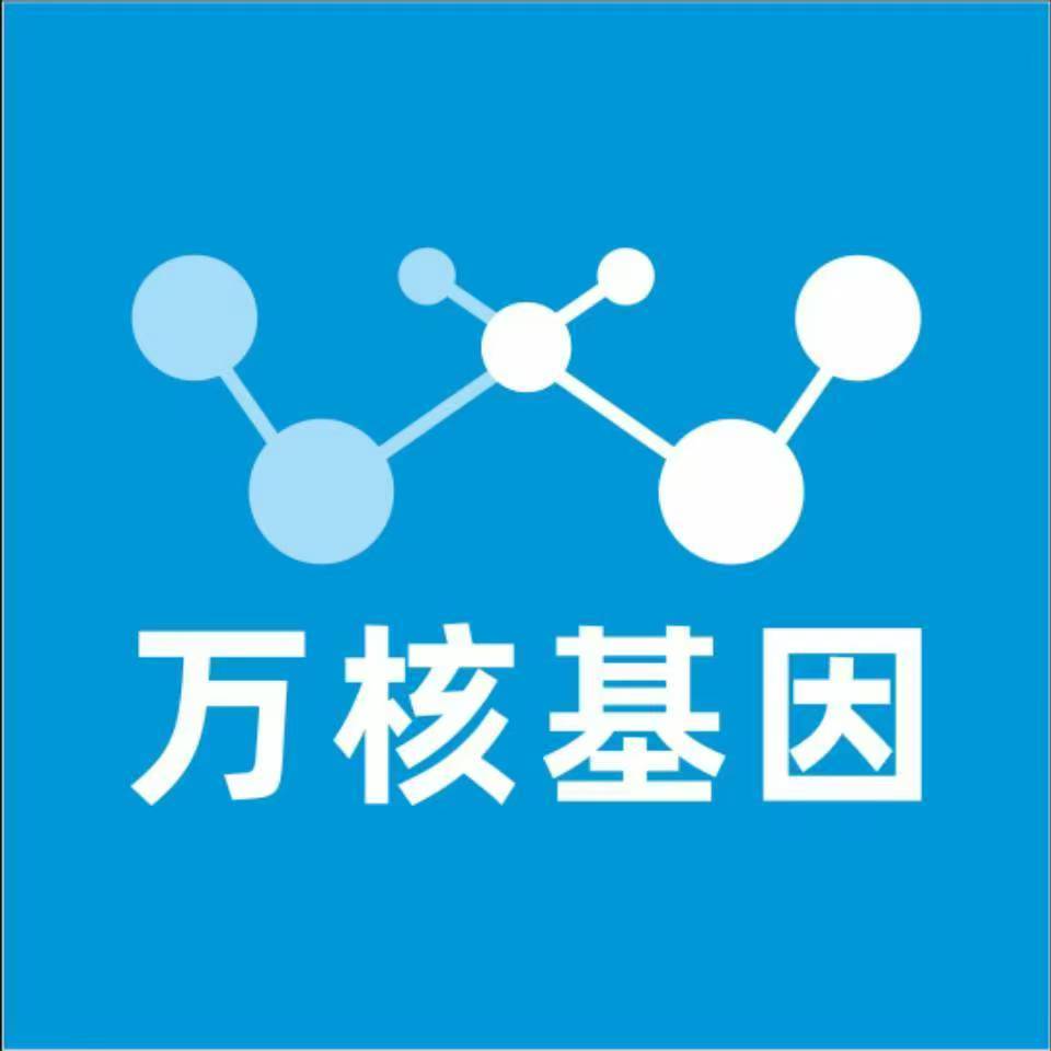 昆明富民万核基因亲子鉴定